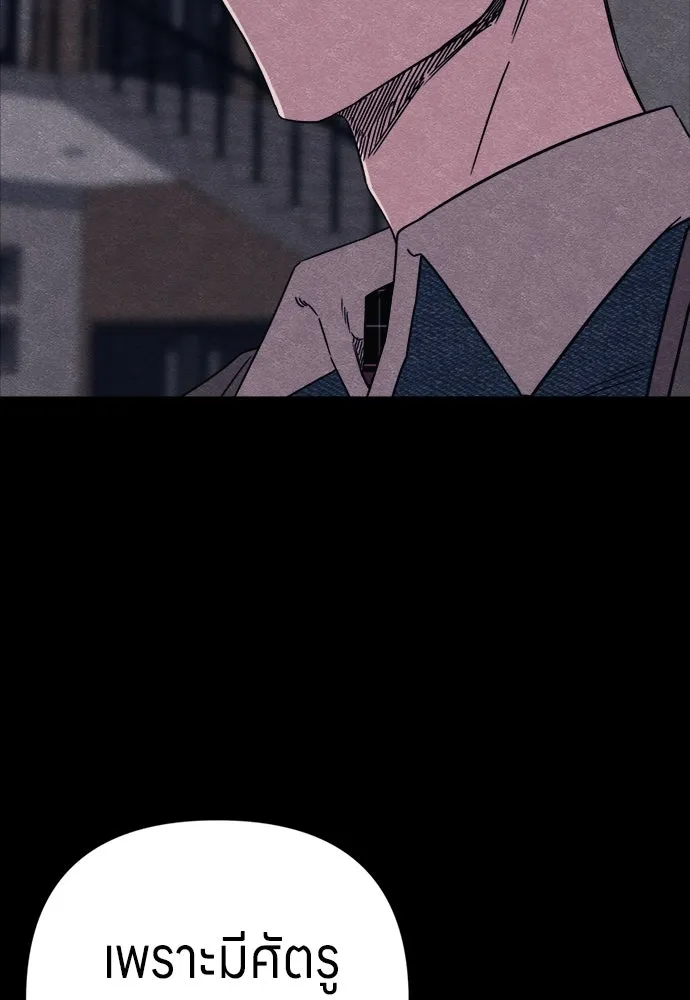 Zombie X Slasher ตอนที่ 89 รูปที่ 26