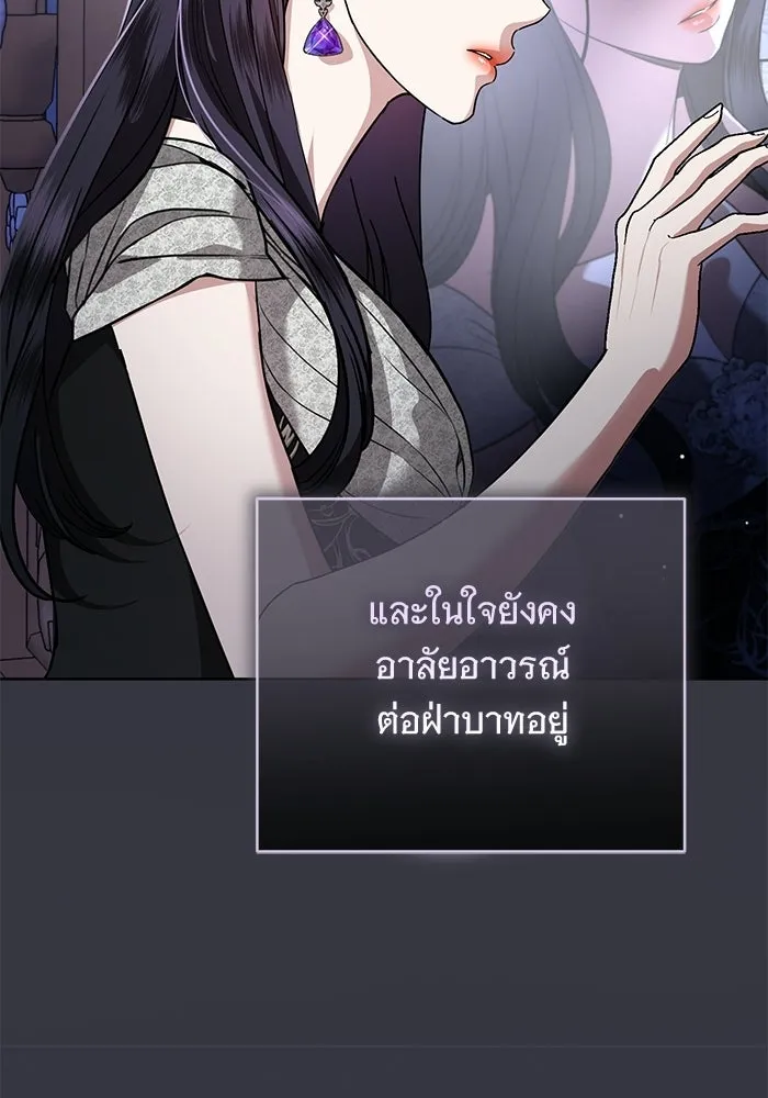 แด่ชู้รักของสามี ตอนที่ 110 รูปที่ 14