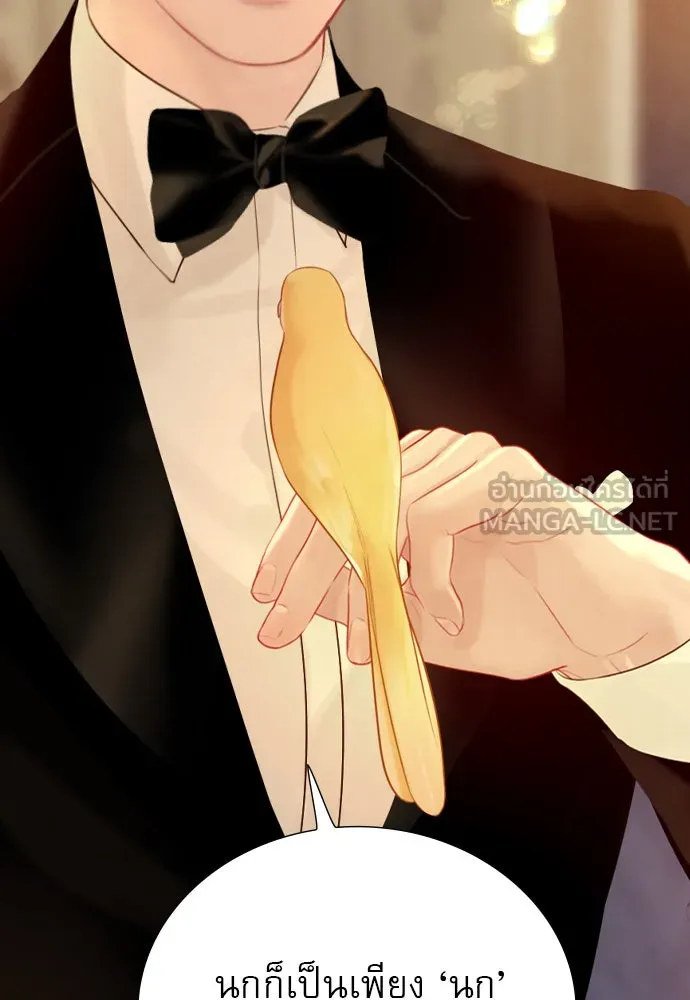 ถ้าไม่ร้อง ก็จงอ้อนวอนซะ ตอนที่ 21 รูปที่ 39