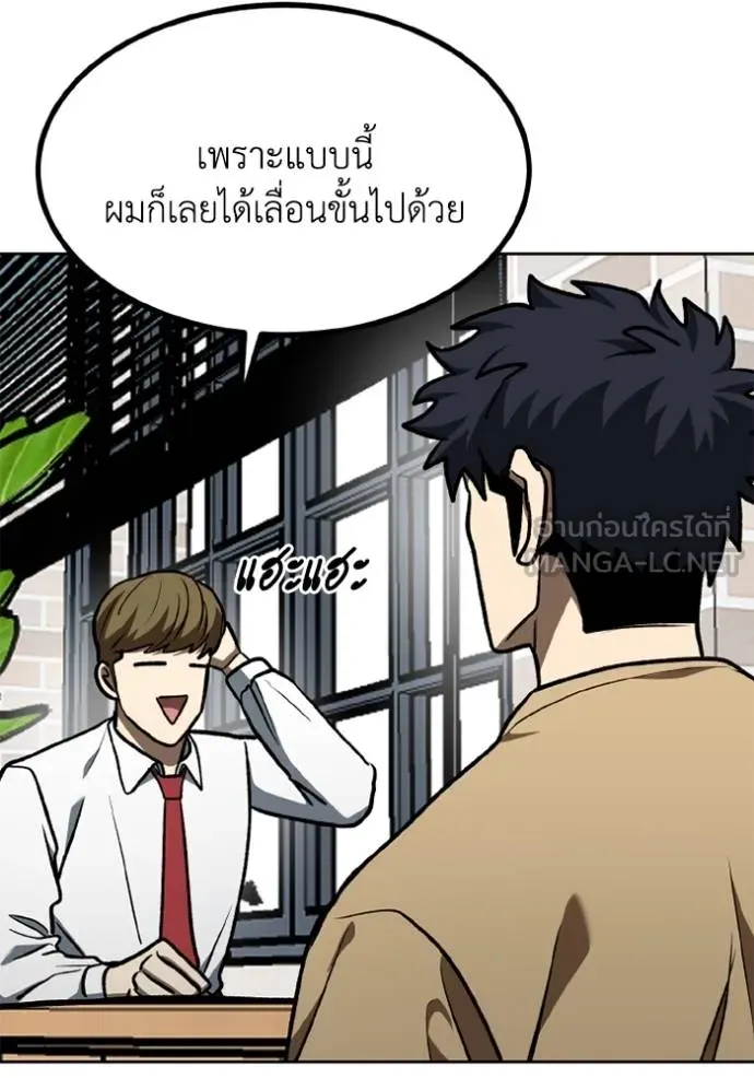 ราชาแห่งอ็อกทากอน ตอนที่ 163 รูปที่ 57