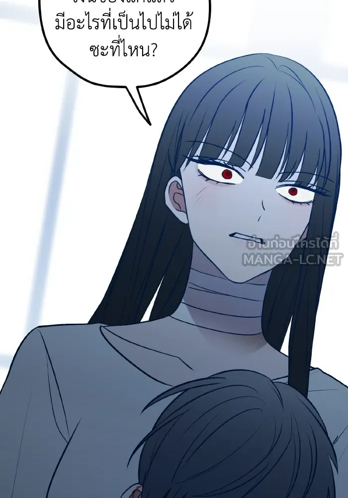 รักนี้ไม่มีรีไซเคิล ตอนที่ 72 รูปที่ 90