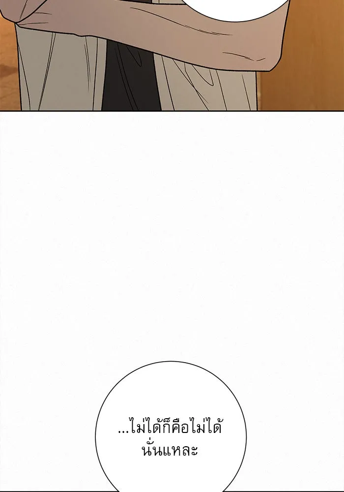ปฏิบัติการรักวุ่นหัวใจ ตอนที่ 52 รูปที่ 124