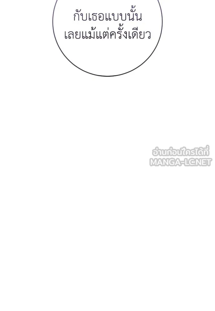 รักไร้ราคา ตอนที่ 36 รูปที่ 138