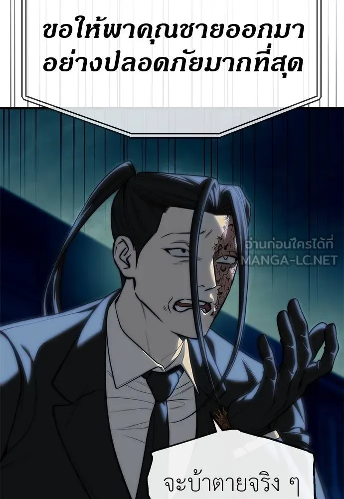 ปฏิบัติการลับ ตอนที่ 98 รูปที่ 41