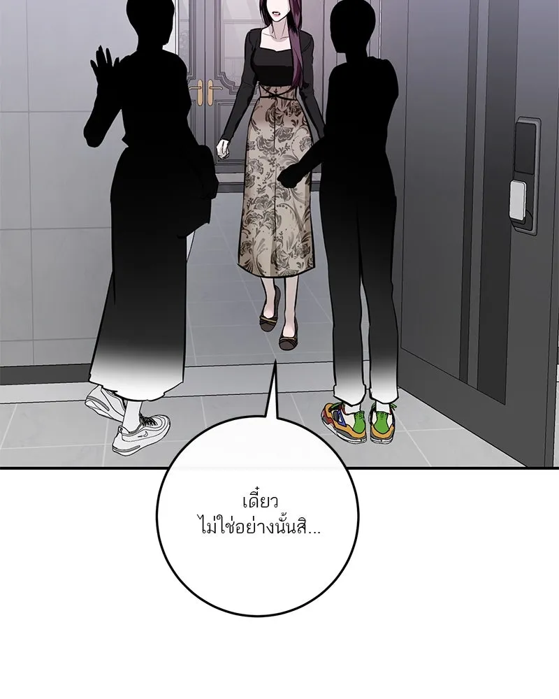 ตำนานเทพธิดาตกสวรรค์ ตอนที่ 117 รูปที่ 25