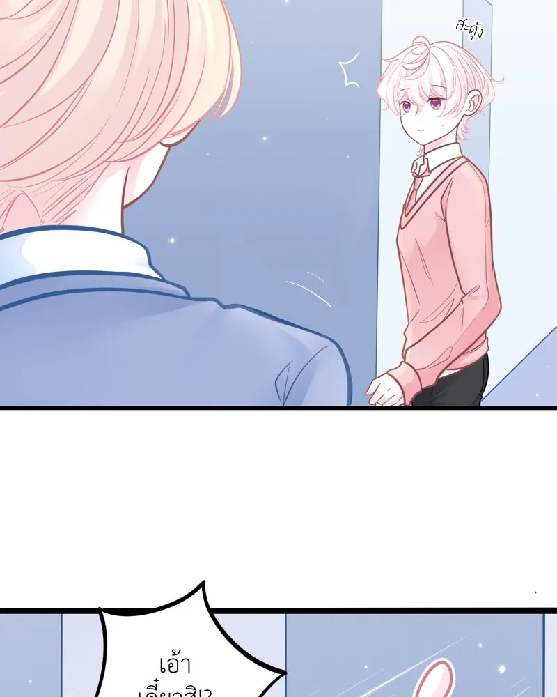 ฤดูฝนของฉันกับนาย ตอนที่ 11 สอบกลางภาค สู้ ๆ นะ!! รูปที่ 22