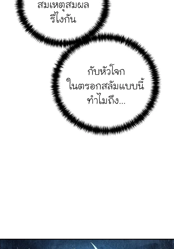 ยอดนักดาบผู้โอบอุ้มดารา ตอนที่ 90 รูปที่ 40