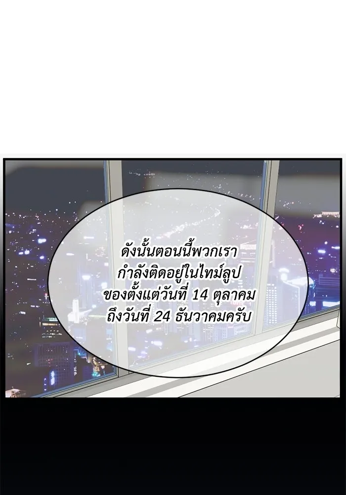 ชีวิตรักฉบับเดจาวู ตอนที่ 82 รูปที่ 40