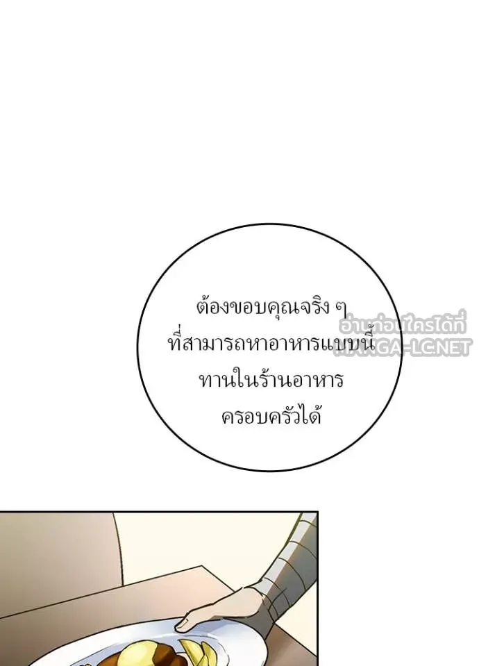 เป้าหมายครั้งที่ 2 ตอนที่ 69 รูปที่ 56