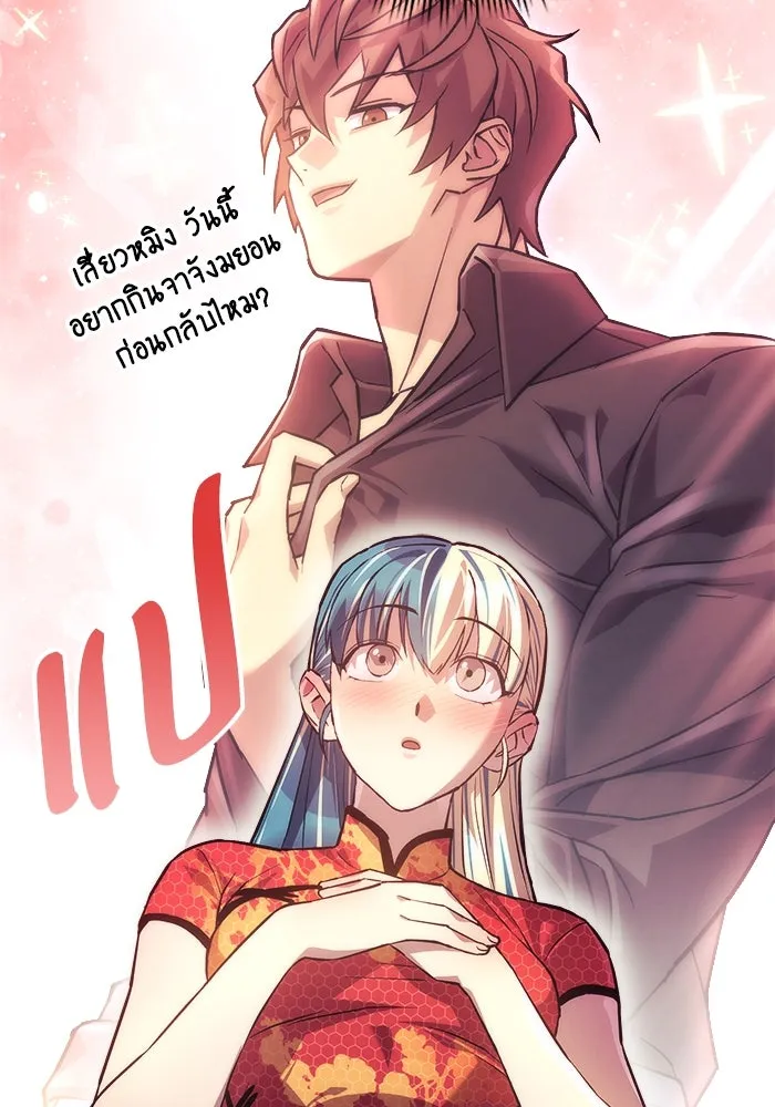 สัปดาห์นี้งดอัปตอนใหม่ ตอนที่ 86 รูปที่ 20