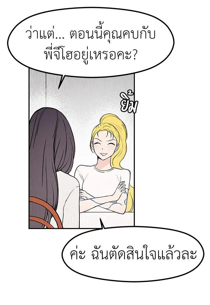 ถ่านไฟเราไม่เก่าเลย ตอนที่ 33 รูปที่ 16