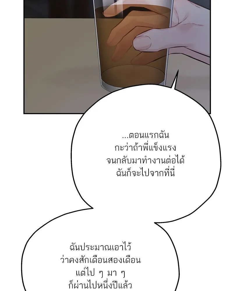 สลับรัก สลับชะตา ตอนที่ 66 รูปที่ 35