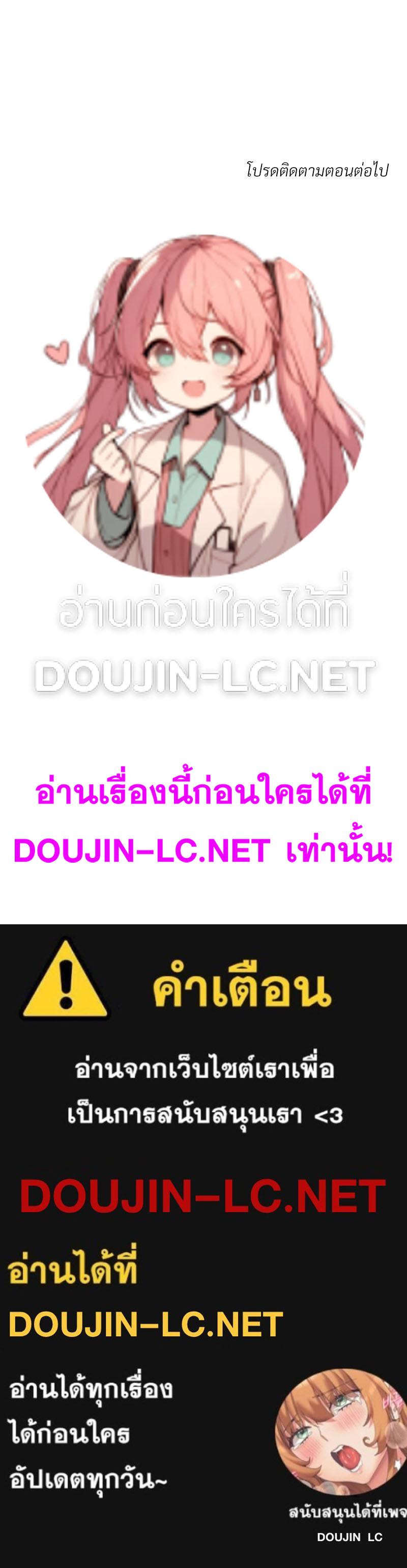 Doujin-Lc- อ่าน โดจิน มังฮวา เกาหลี ญี่ปุ่น จีน แปลไทย เมืองกระหายรัก ตอนที่ 1 2 3 4 5 6 7 8 9 10 11 12 13 14 ฟรี ไม่มีโฆษณา อ่าน โดจิน Manhwa เกาหลี ญี่ปุ่น จีน เรามีครบ คัดมาให้เน้นๆ โดจิน 18+ รับประกันความฟินโดย  Doujin Lc
