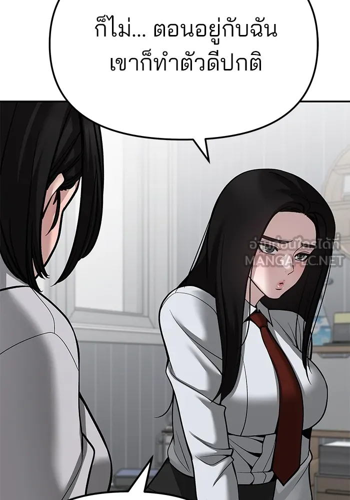 เลวฟาดเลว ตอนที่ 87 รูปที่ 168