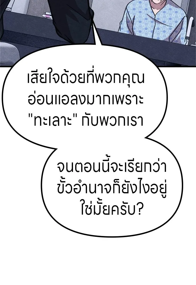 Zombie X Slasher ตอนที่ 56 รูปที่ 74