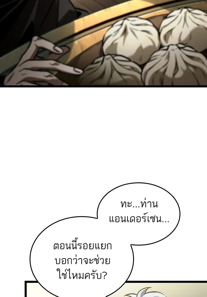 หลังวันสิ้นโลก ตอนที่ 148 รูปที่ 59