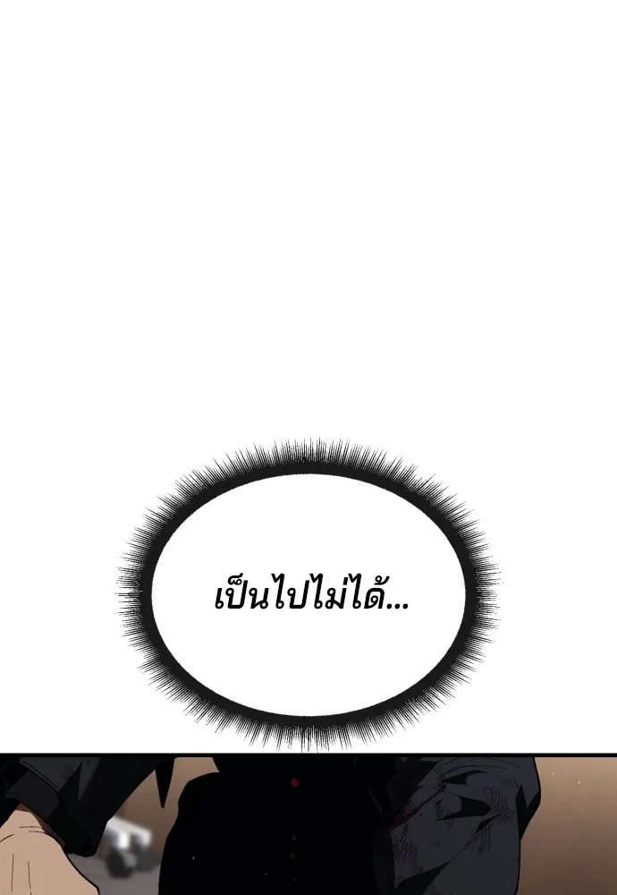 สนิมเชือดเลือดสาด ตอนที่ 21 รูปที่ 122