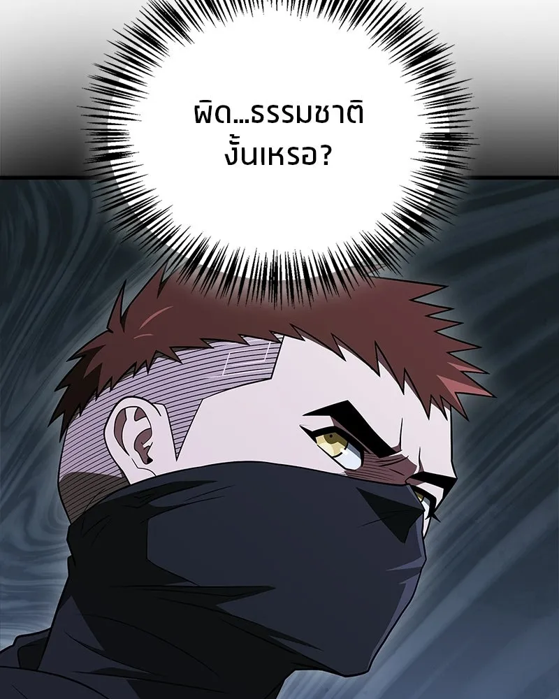 สุดยอดเทรนเนอร์แห่งยุทธภพ ตอนที่ 108 มาถูกทางแล้ว รูปที่ 83
