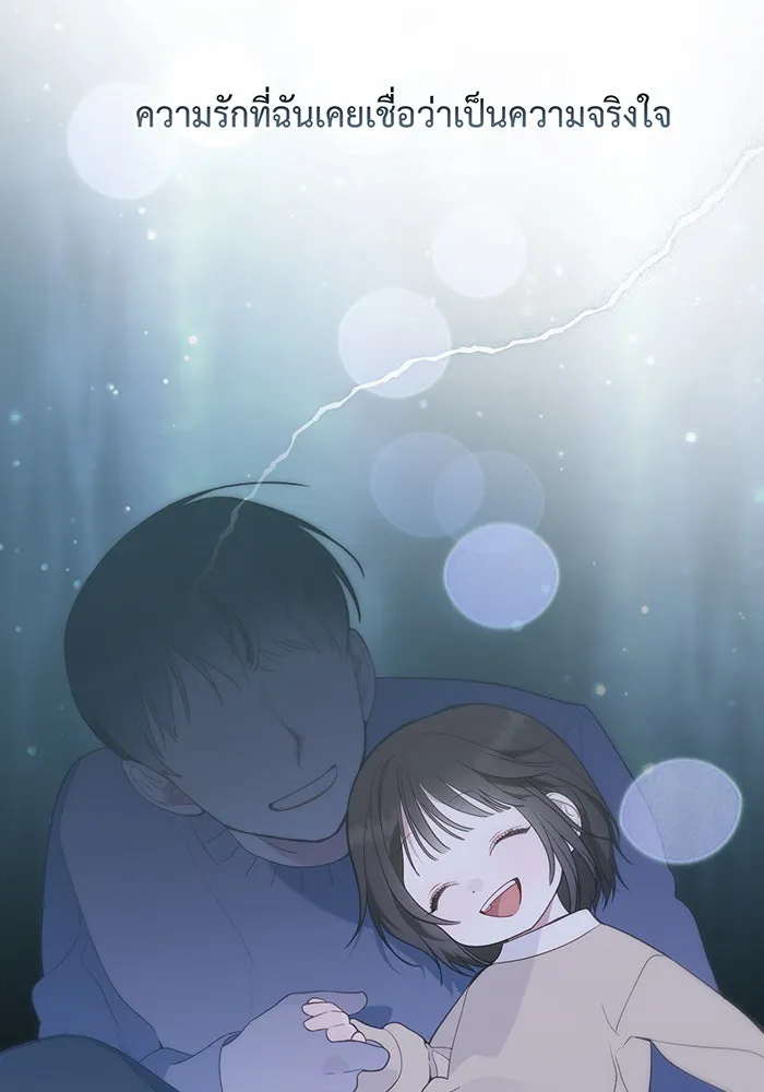 หนูน้อยทรราช ตอนที่ 42 รูปที่ 64