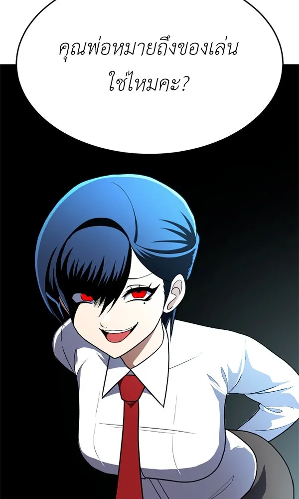 สนามเด็กล่า ตอนที่ special episode รูปที่ 10