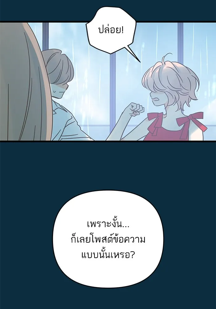 ฉันมันร้าย หรือเพราะโลกไม่น่ารัก ตอนที่ 164 รูปที่ 17