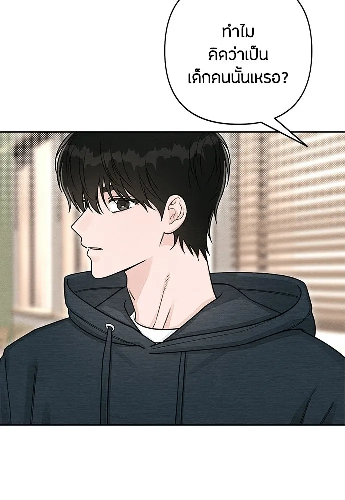 เป็นวัยรุ่นมันเหนื่อย ตอนที่ 109 รูปที่ 80