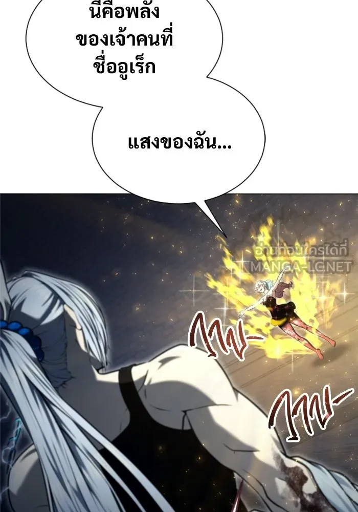 อูเร็ค มาซิโน่ ตอนที่ 42 สายฟ้าฟาด 6 รูปที่ 66