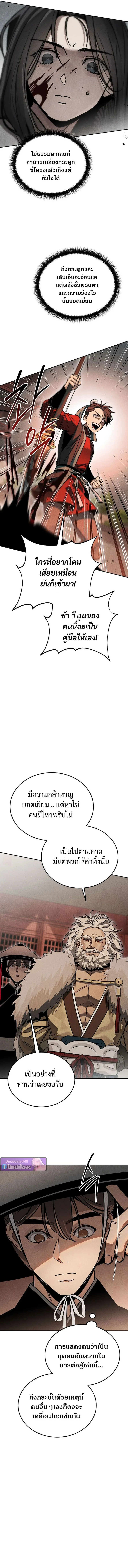 The Divine Demon_s Grand Ascension เส_นทางชำระแค_นส_เทวมารผ_พ_ช_ตสวรรค_ ตอนที่ ตอนที่ 3 รูปที่ 3