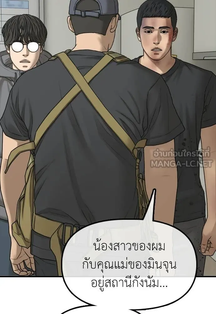 ผู้กล้าฝ่า ตอนที่ 35 รูปที่ 77