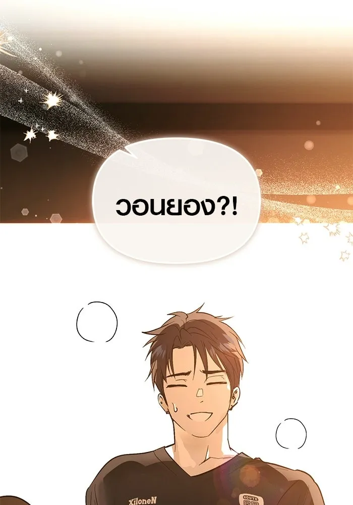 บันทึกรักลูกสาวเจ้าพ่อ ตอนที่ 47 รูปที่ 113