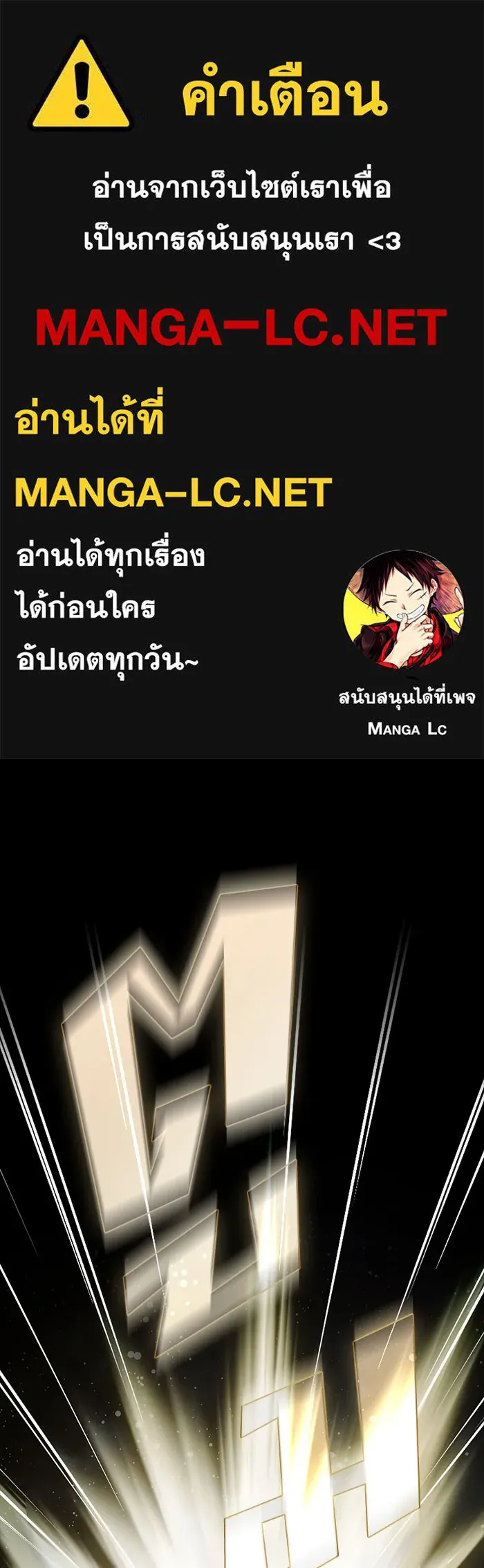 ผู้เล่นขั้นเทพแห่งหอคอยฝึกสอน ตอนที่ 99 รูปที่ 1