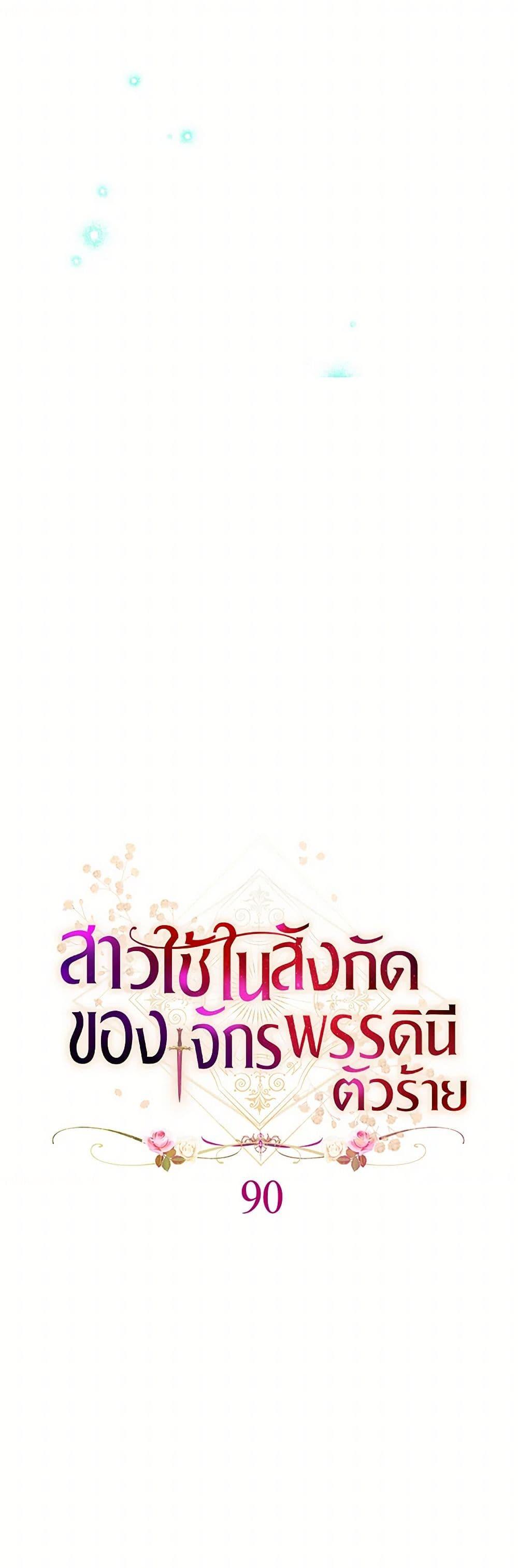 Manga-lc-com อ่านมังงะ อ่านการ์ตูน ออนไลน์ ฟรี The Villainess Empress’s Attendant ตอนที่ 1 2 3 4 5 6 7 8 9 10 11 12 13 14 ฟรี ไม่มีโฆษณา Manga-lc - อ่าน มังงะ อ่าน การ์ตูน ออนไลน์ อ่านมังงะ ฟรี