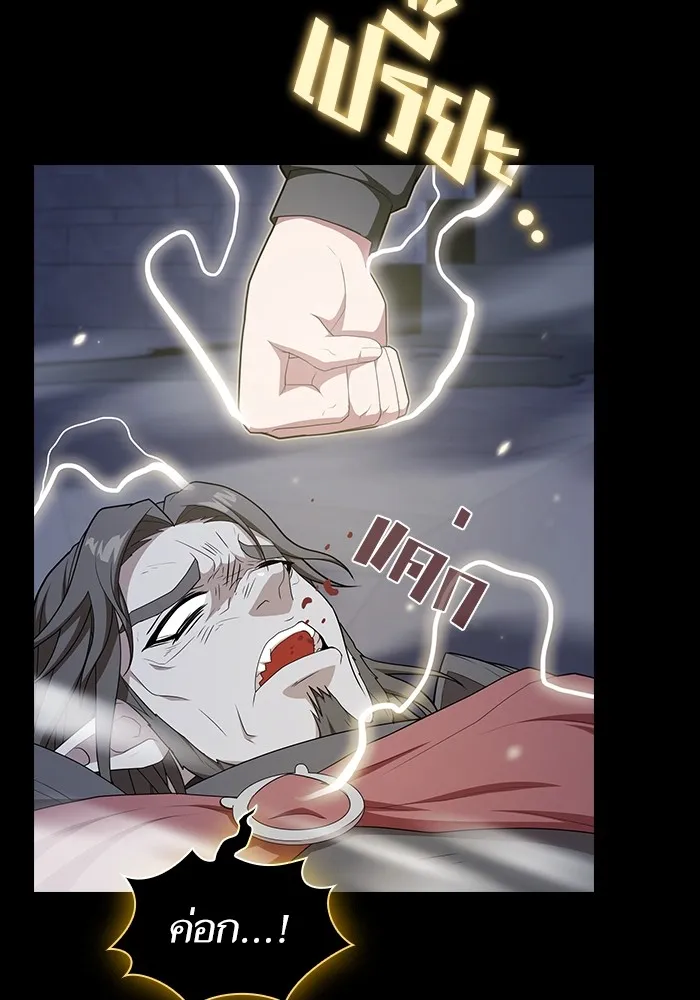 ผู้เล่นขั้นเทพแห่งหอคอยฝึกสอน ตอนที่ 163 รูปที่ 28