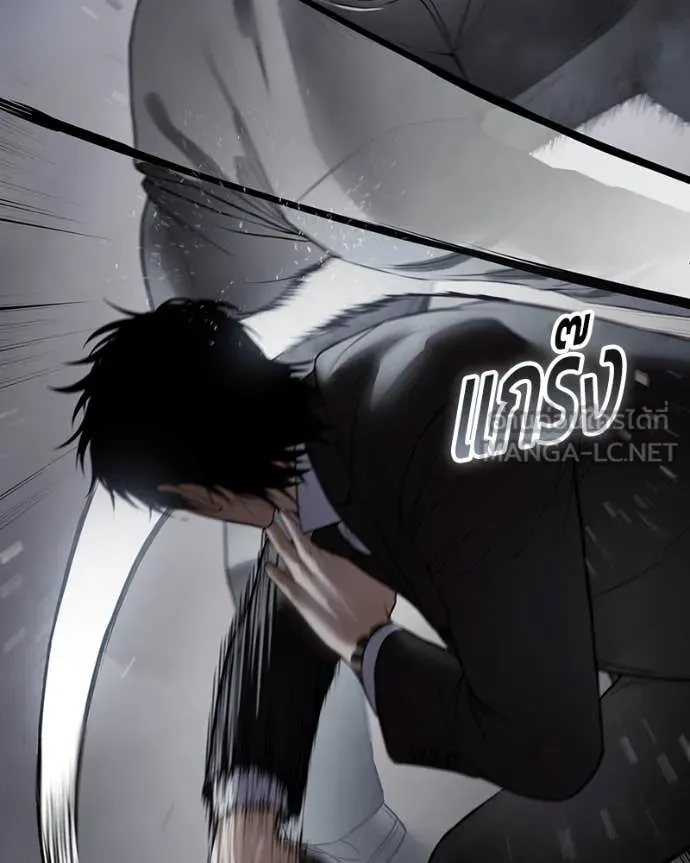 Baek XX ตอนที่ 138 รูปที่ 39