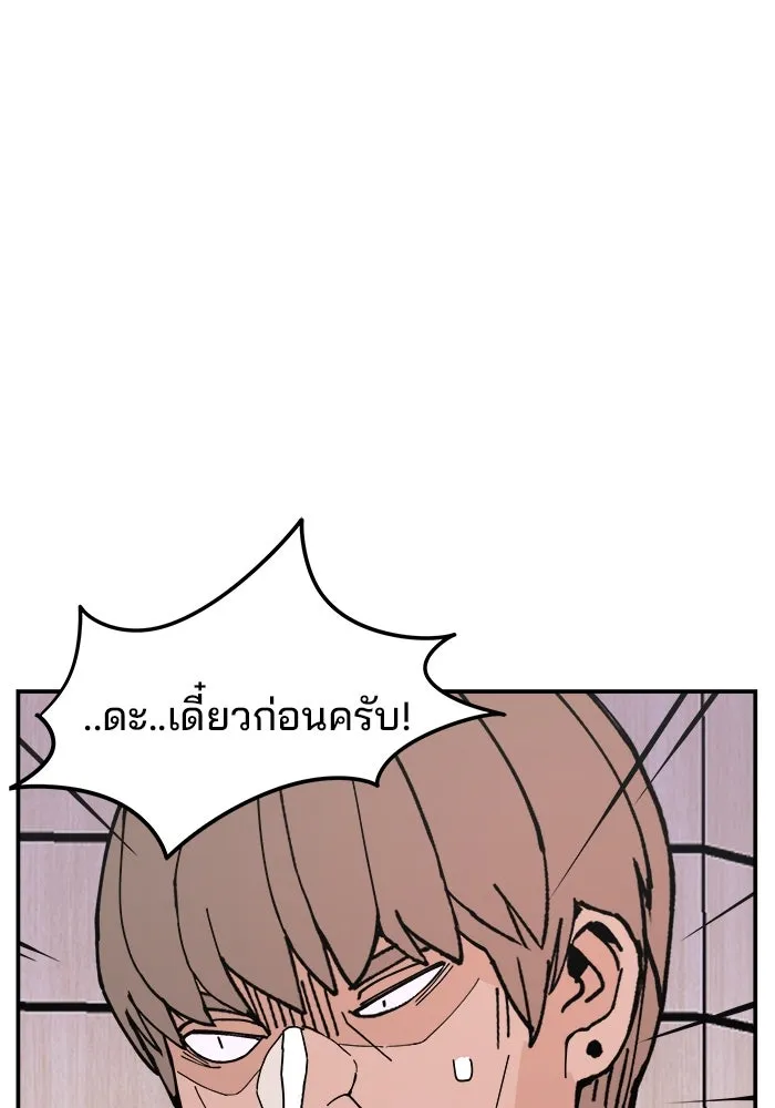ห้องเรียนสาวแสบ ตอนที่ 7 รูปที่ 113