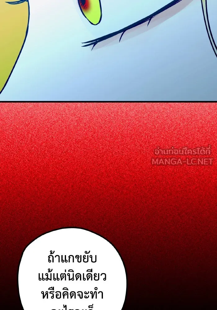 รักนี้ไม่มีรีไซเคิล ตอนที่ 70 รูปที่ 147