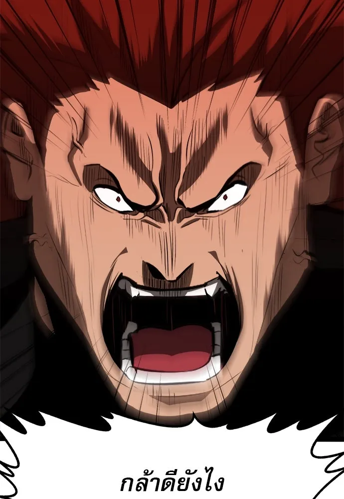 ก็อบลินเลเวล 999 ตอนที่ 5 รูปที่ 14