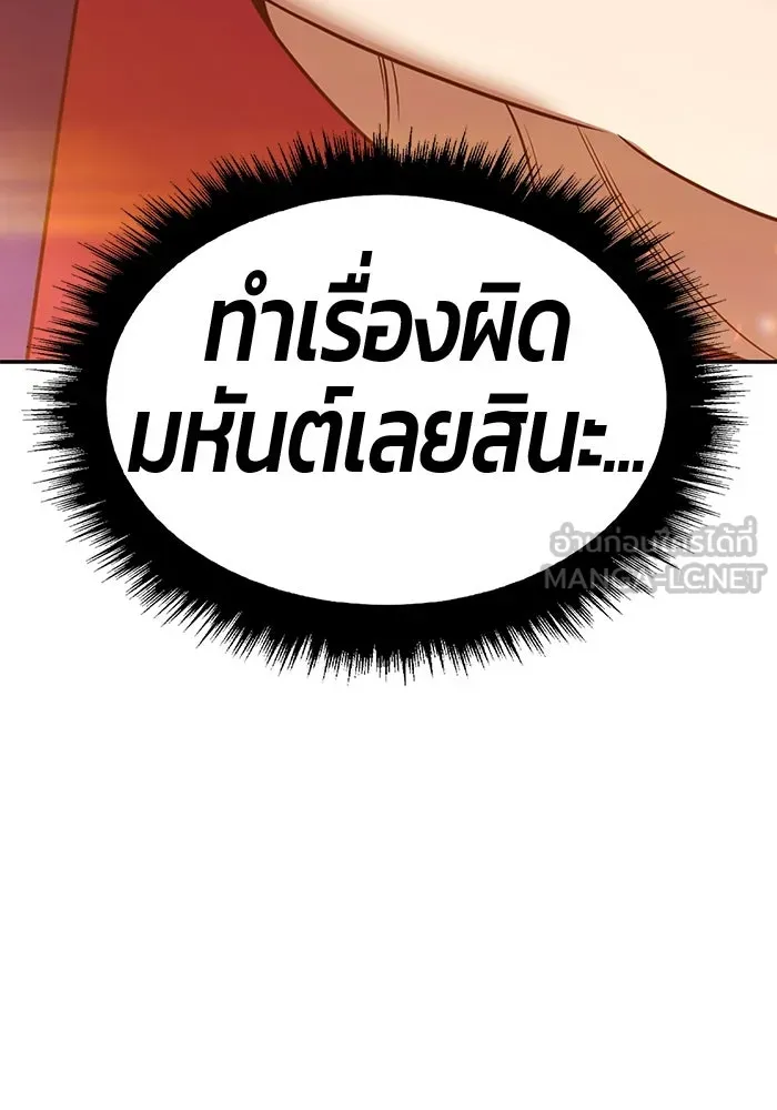 +99 ท่อนไม้พร้อมบวก ตอนที่ 23 ตื่นตัวต่อซาตาน (1) รูปที่ 444