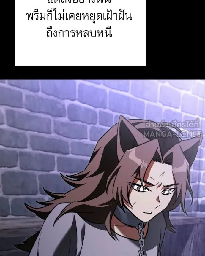 อัศวินดำล่าท้าเวลา ตอนที่ 120 รูปที่ 112