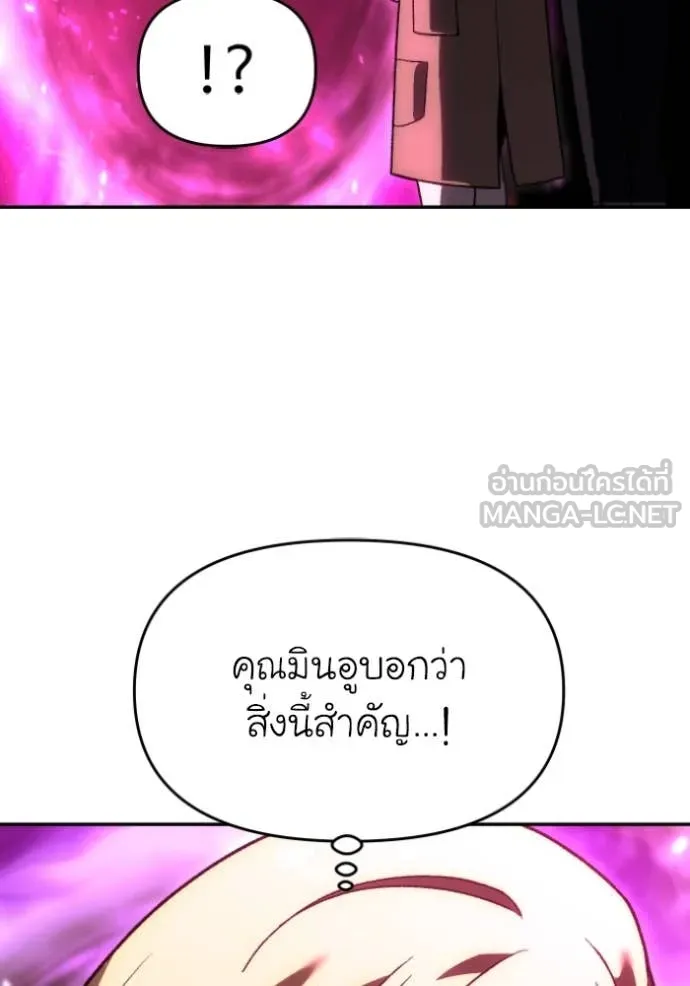 อดีตบอสหอคอย ตอนที่ 119 รูปที่ 106