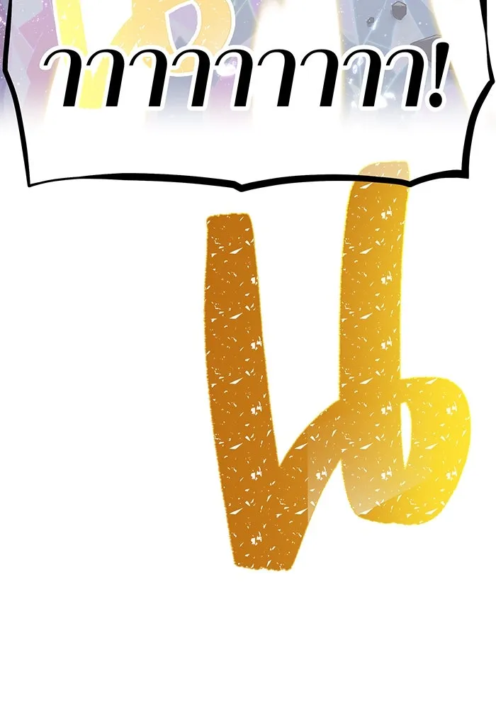 เพลเยอร์เลือดเทวะ ตอนที่ 46 อัปเดต รูปที่ 83