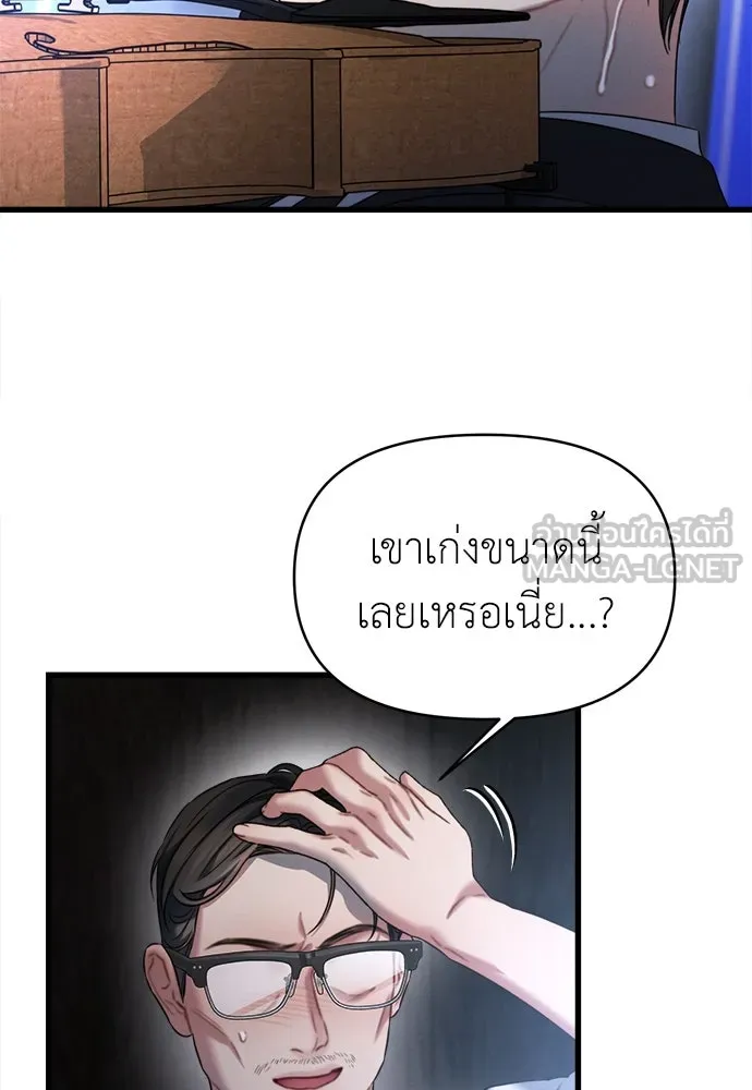 ปรารถนารักอันงดงาม ตอนที่ 100 รูปที่ 42