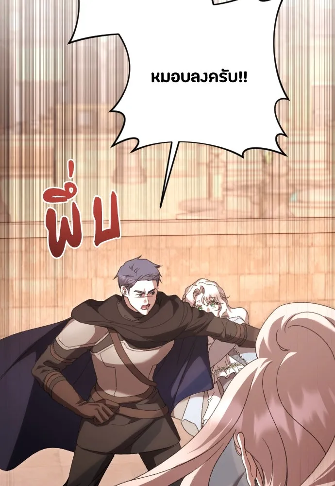 แด่ใจที่ไร้รัก ตอนที่ 57 รูปที่ 47