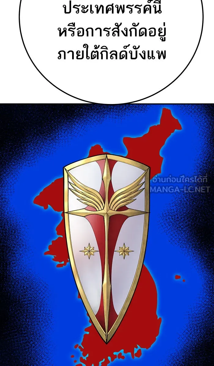 ยอดคนเลเวลทะลุ ตอนที่ 42 พบกัน รูปที่ 51