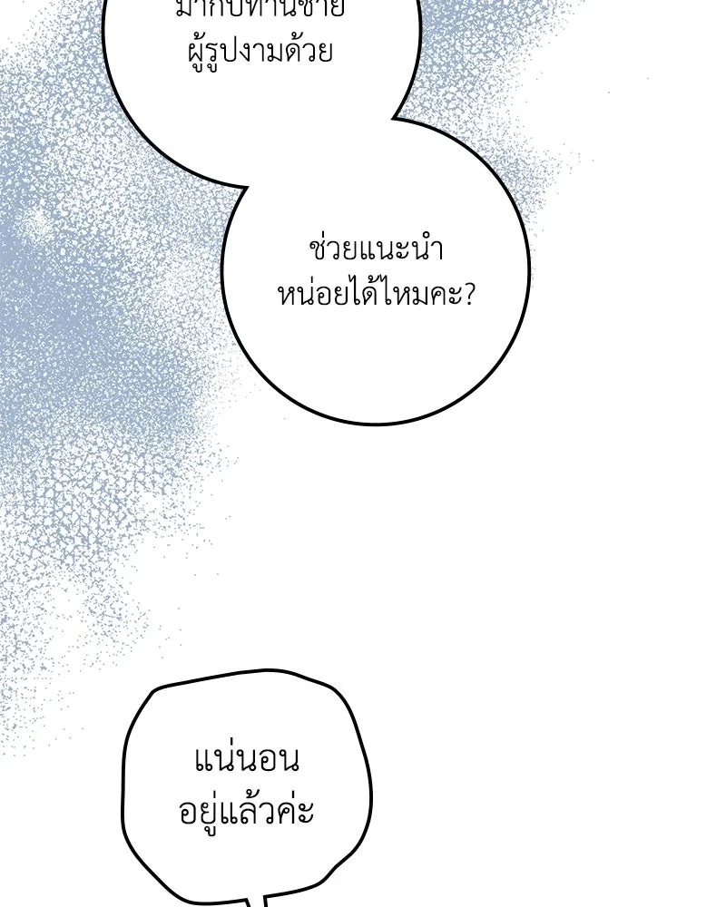 ดัชเชสเชลย ตอนที่ 31 รูปที่ 134