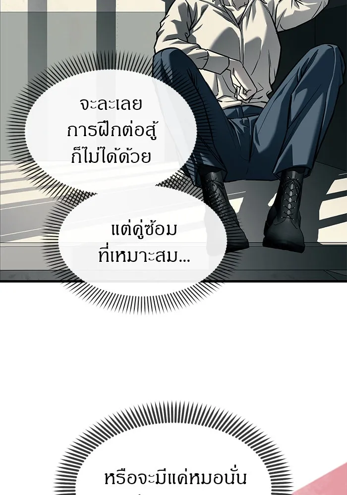 ปฏิบัติการลับบุกโรงเรียนไฮโซ ตอนที่ 104 รูปที่ 106