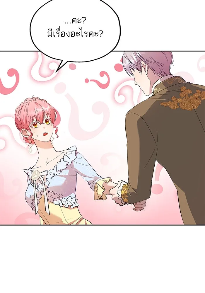 หวานใจสุดโหดโหมดเชื่อง ตอนที่ 48 รูปที่ 23