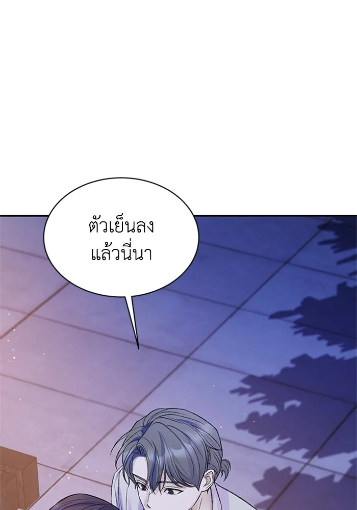 ไหนบอกว่าฉันใกล้ตาย ตอนที่ ตอนพิเศษ 2 รูปที่ 83