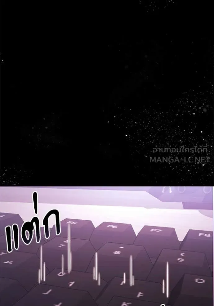 อัศวินดำล่าท้าเวลา ตอนที่ 137 รูปที่ 87