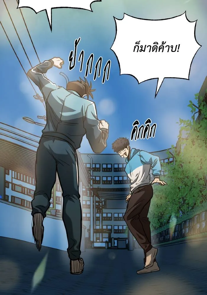 ราชาแห่งอ็อกทากอน ตอนที่ 49 รูปที่ 98